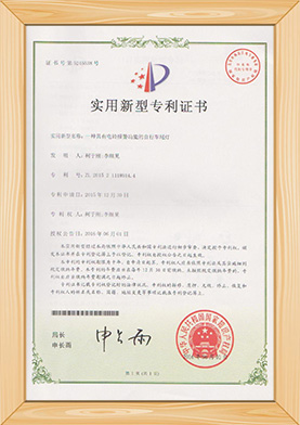 A6專(zhuān)利證書(shū)